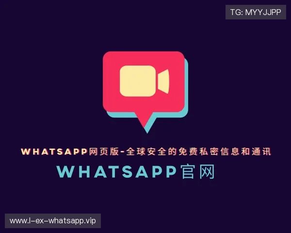 关于WhatsApp Desktop